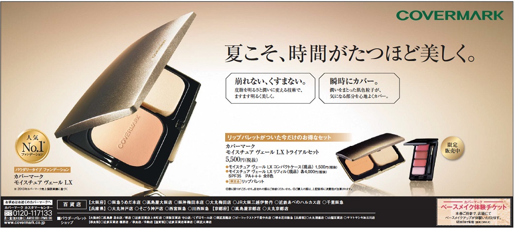 カバーマーク モイスチュアヴェールLX