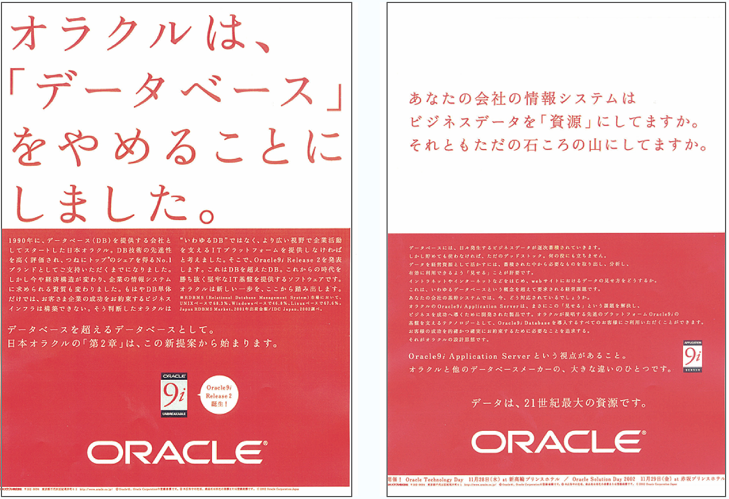 オラクル2