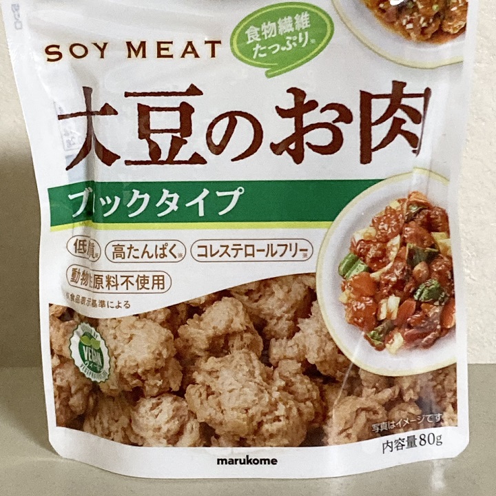 世界を、地球を救う？大豆ミート