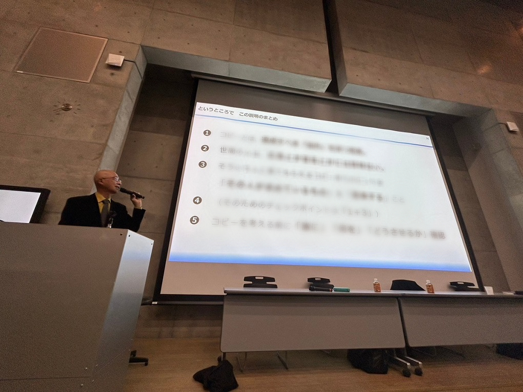 大学講義風景②