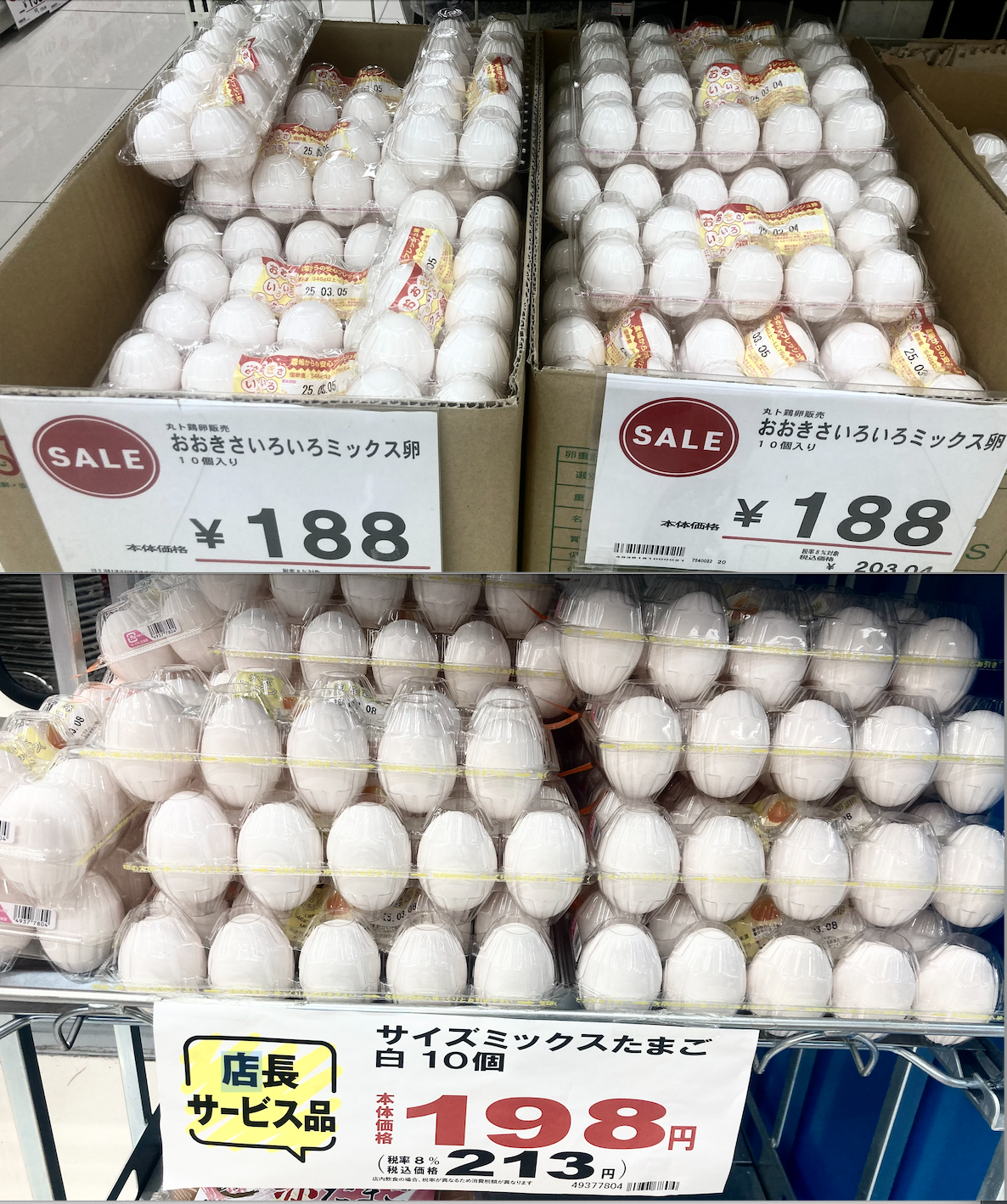 卵の値段高い！
